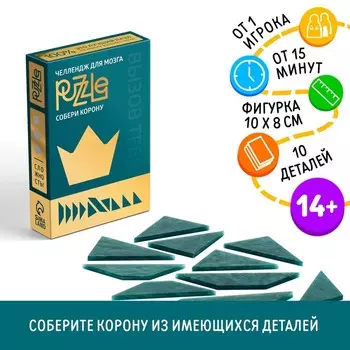 Головоломка PUZZLE «Собери корону», уровень 3, 14+