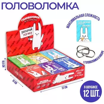 Головоломка металлическая «Раскачай логику», МИКС, в шоубоксе