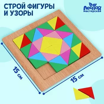 Головоломка «Строй фигуры и узоры», треугольники