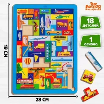 Головоломка тетрис «Большой транспорт», 44 детали