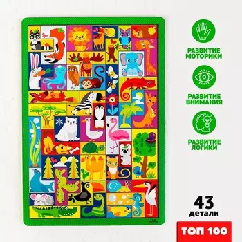 Головоломка тетрис «Изучаем животных», 43 детали