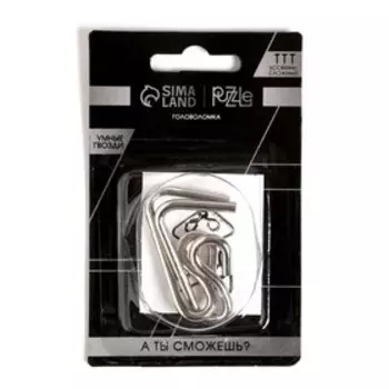 Головоломка металлическая «Умные гвозди» №13, на блистере