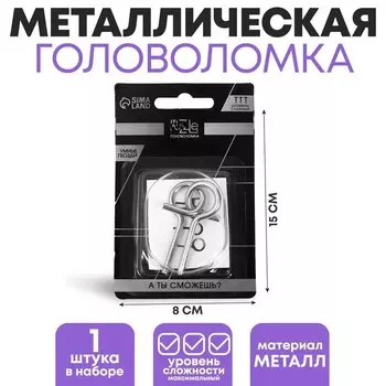 Головоломка металлическая «Умные гвозди» №20, на блистере