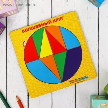 Головоломка «Волшебный круг»