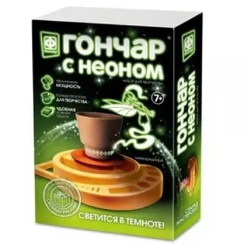 Гончар с неоном «Карандашница»