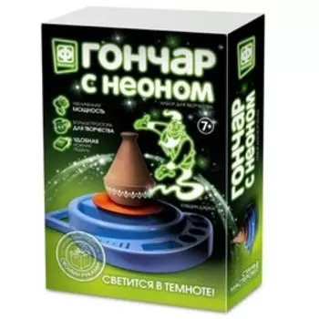Гончар с неоном «Кувшин Джина»