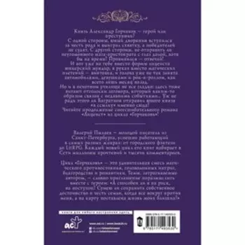 Горчаков. Юнкер. Пылаев В.