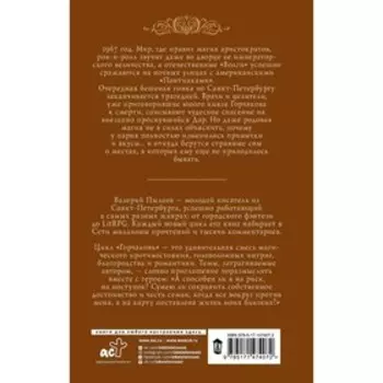 Горчаков. Лицеист. Пылаев В.