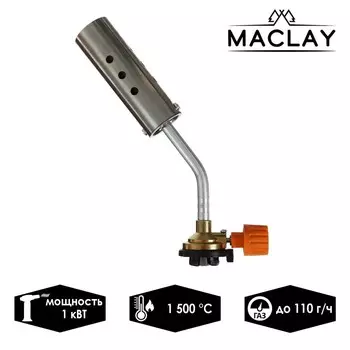 Горелка газовая портативная