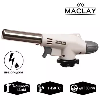 Горелка газовая Maclay 920, с пьезоподжигом