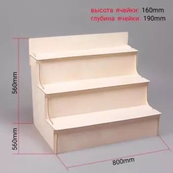 УЦЕНКА Горка 3 ступеньки 805666 см, толщина 3 мм, цвет бежевый