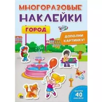 Город