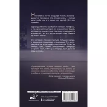 Город из воды и песка. Дивайн М.