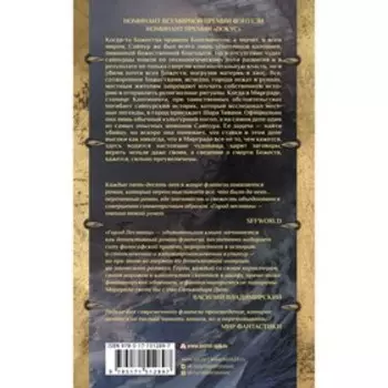 Город лестниц. Беннетт Р.Д.