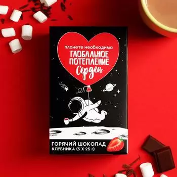 Горячий Шоколад молочный «Глобальное потепление»: со вкусом клубники, 25 г. × 5 шт.