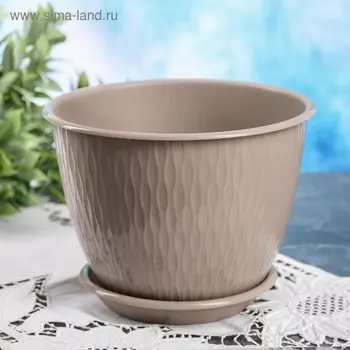 Горшок 2,4 л, "Рэйн", цвет фраппе