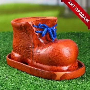 Фигурное кашпо "Башмак" коричневый 10*17см 204