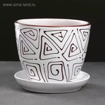 Горшок цветочный Абстракция белая 1 л