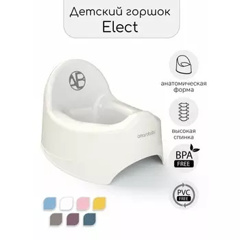 Горшок детский AmaroBaby Elect, цвет молочный