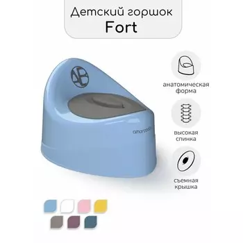 Горшок детский AmaroBaby Fort, с крышкой, цвет голубой