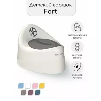 Горшок детский AmaroBaby Fort, с крышкой, цвет молочный