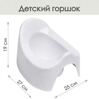 Горшок детский, белый мрамор
