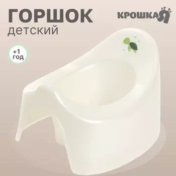 Горшок детский Крошка Я «Черепашка», белый
