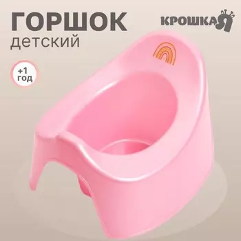 Горшок детский Крошка Я «Радуга», розовый