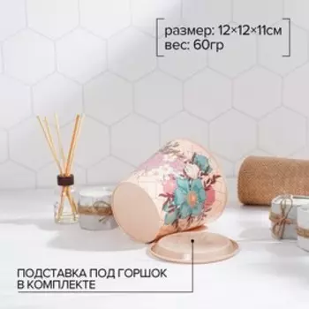 Горшок для цветов Доляна «Фрезия», 800 мл, цвет бежевый