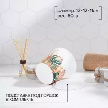 Горшок для цветов Доляна «Голди», 800 мл, цвет белый