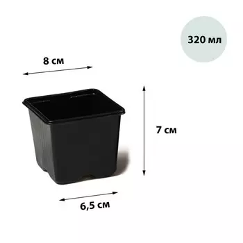 Горшок для рассады, 320 мл, 887 см, чёрный, Greengo