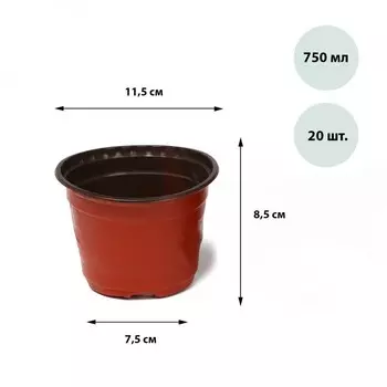 Горшок для рассады, 500 мл, d=11 см, h=8 см, мягкий пластик, терракот, Greengo