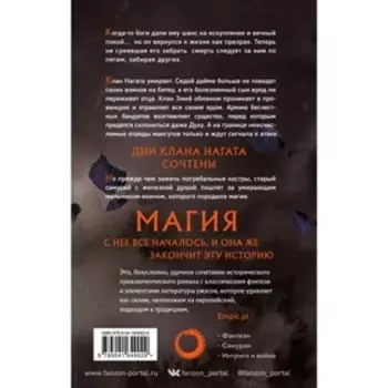 Госпожа Тишина. Саульский А.