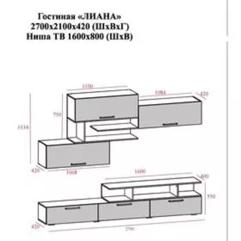 Гостиная Лиана 2700х420х2100, Сонома/Бетон