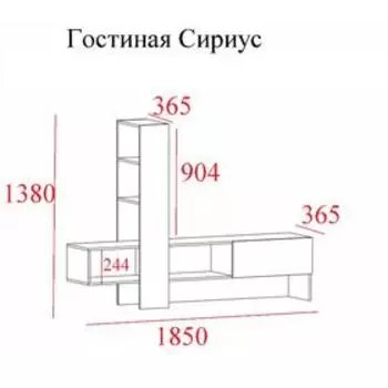 Гостиная Сириус, 1850х365х1380, Белый