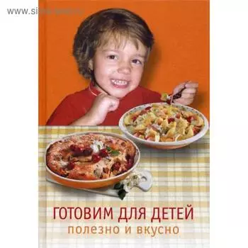 Готовим для детей