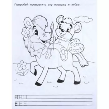 Готовим руку к письму