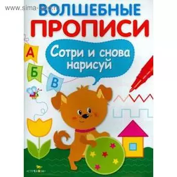 Готовим руку к письму