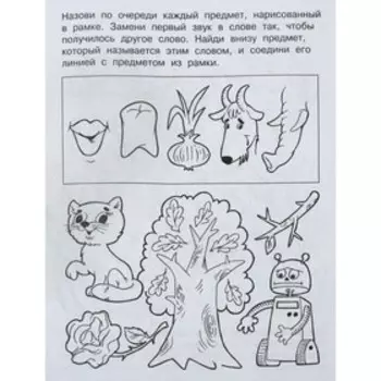 Готовимся к чтению