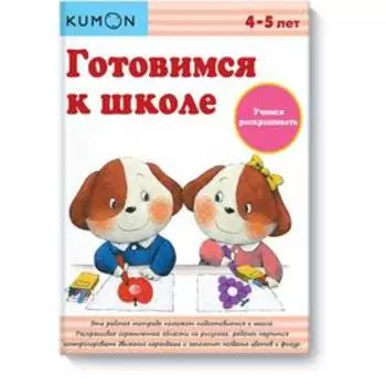 Готовимся к школе. Учимся раскрашивать.