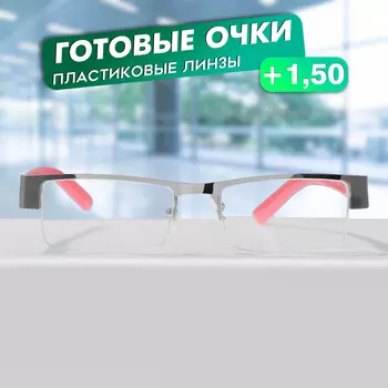 Готовые очки GA0524 (Цвет: C2 розовый; диоптрия: + 1,5; тонировка: Нет)