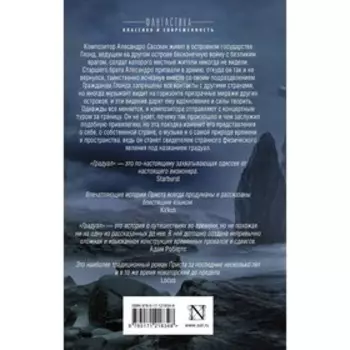 Градуал. Прист К.