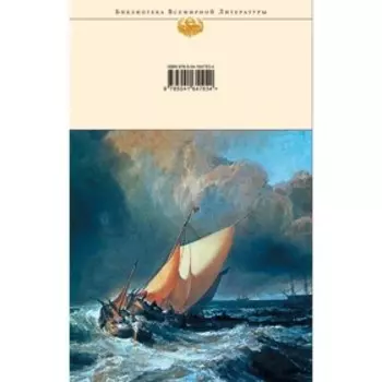 Граф Монте-Кристо (комплект из 2-х книг). Дюма А.