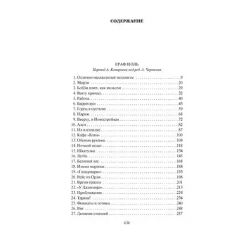 Граф Ноль. Мона Лиза овердрайв. Гибсон У.