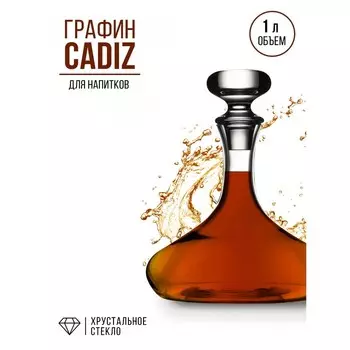 Графин Cadiz, 1 л