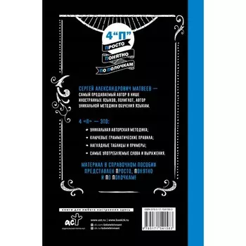 Грамматика английского языка: краткий курс. Матвеев С.А.