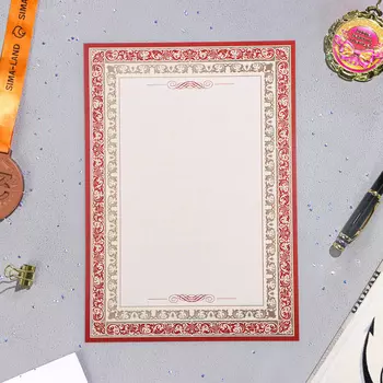 Грамота «Универсальная», бумага, А4