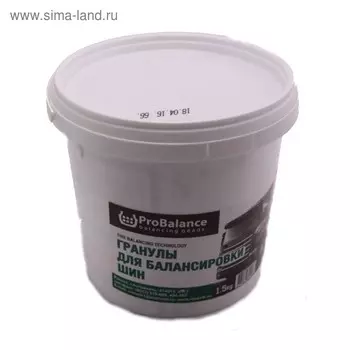 Гранулы балансировочные ProBalance, 1,5кг