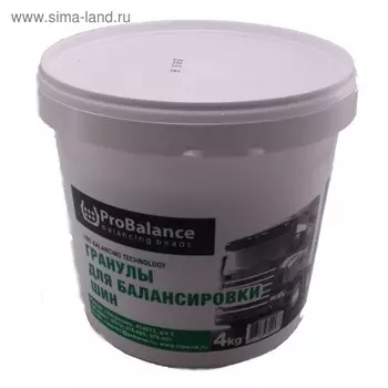 Гранулы балансировочные ProBalance, 4кг