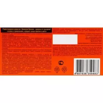 Гранулы от мышей и крыс "Оффлайн" Грызунофф, 150 г